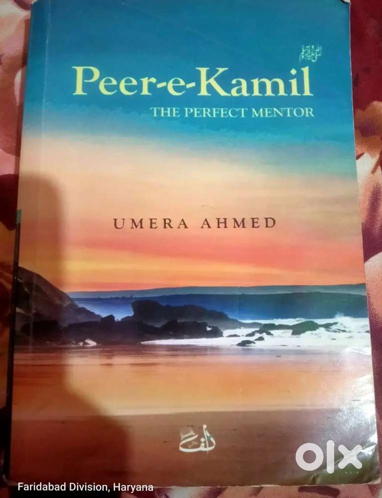 Peer e kamil