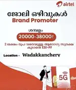 Airtel Rural Sales Promoter