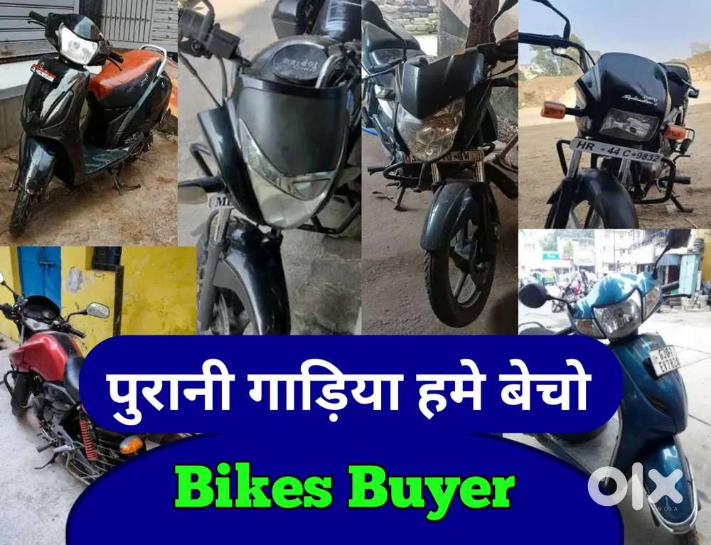 Purani Gadiya hame becho Honda Splendor bajaj pulser sari hame becho