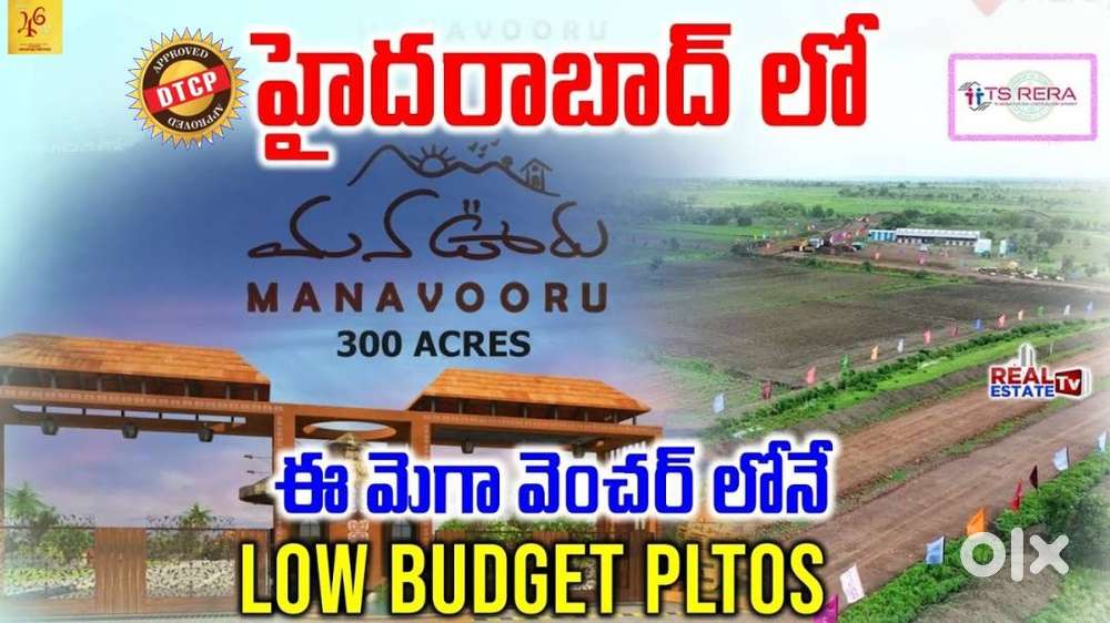 165 SQYDS DTCP APPROVED PLOTS 8 LAKHS only