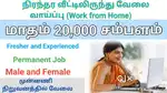 work from home female