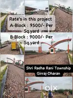 क्याआप(Govt.App)सोसाइटी मे प्लॉट लेना चाहते हो जो सारी सुविधाओKसाथ हो