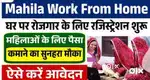FACTORY में पैकिंग लड़के लड़कियों की आवश्यकता है संपर्क करें :- HR MAM