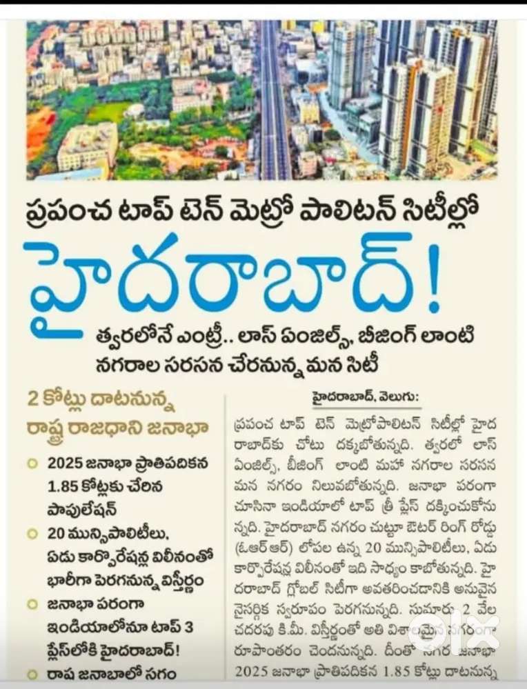 Plots near by Amangal