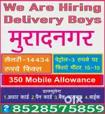 Urgent Requirement delivery boys