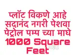 Plot 1000 Square feet