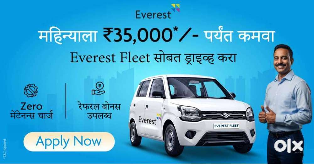 ड्रायव्हर पाहिजे: एव्हरेस्टवर गाडी चालवा आणि Uber सोबत अधिक कमवा!