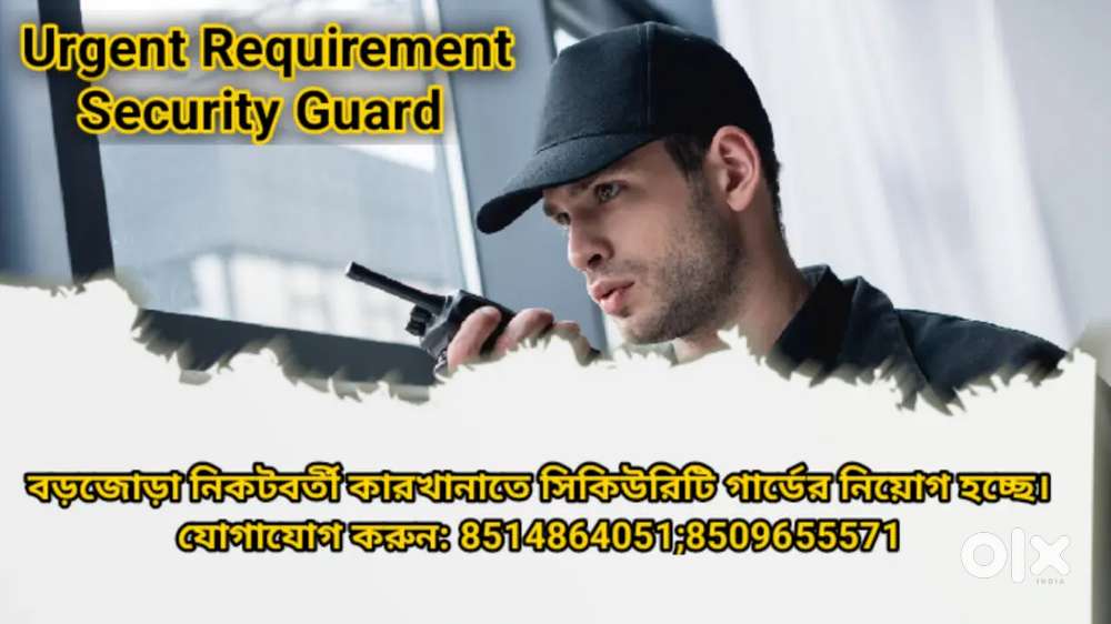 Factory Security Guard Requirement