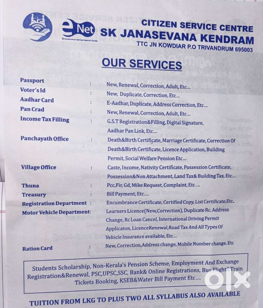 Akshaya Center Vacancy