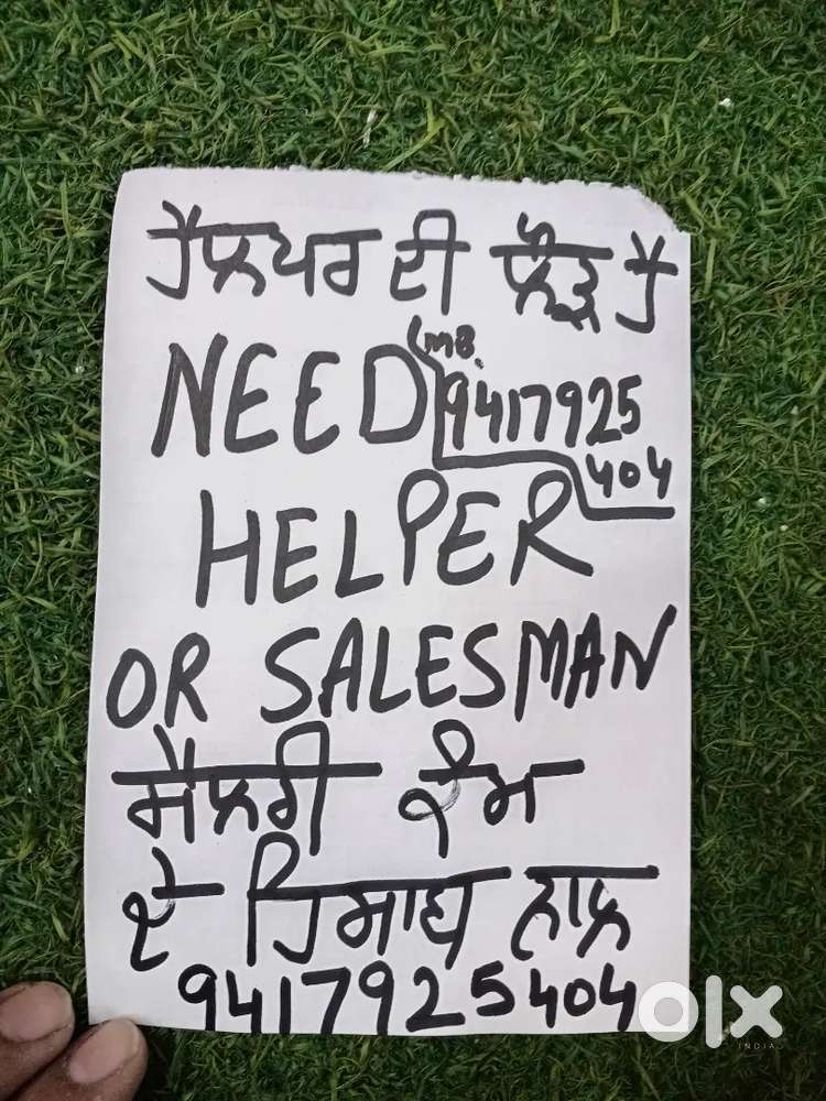 Sales Man or Helper di jurat hai