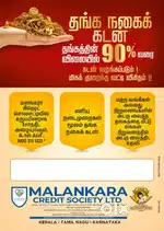 Gold loan officer