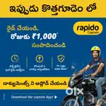 Rapido Captain