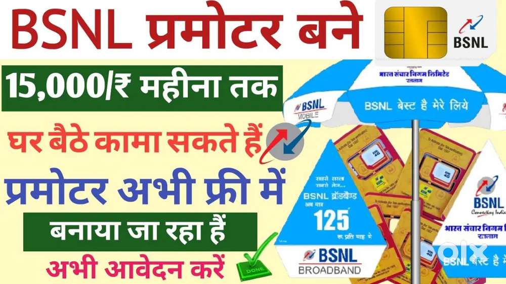 Bsnl sim sales
