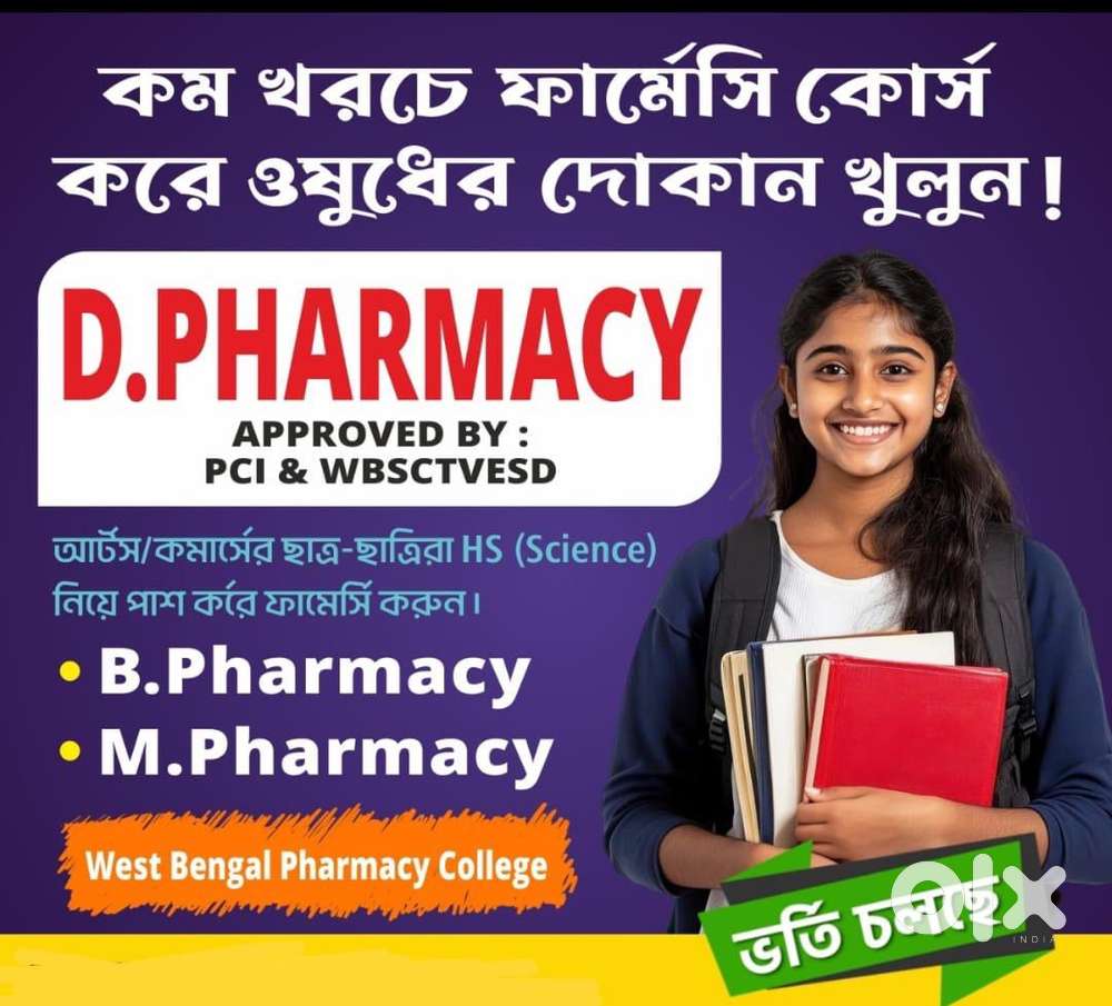 D.pharmacy/B.pharmacy/MP/HS all course’s available here