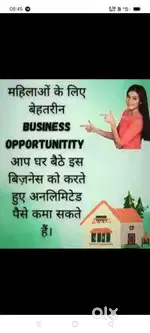 घर से महिलाओं के लिए काम