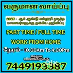Office assistant position