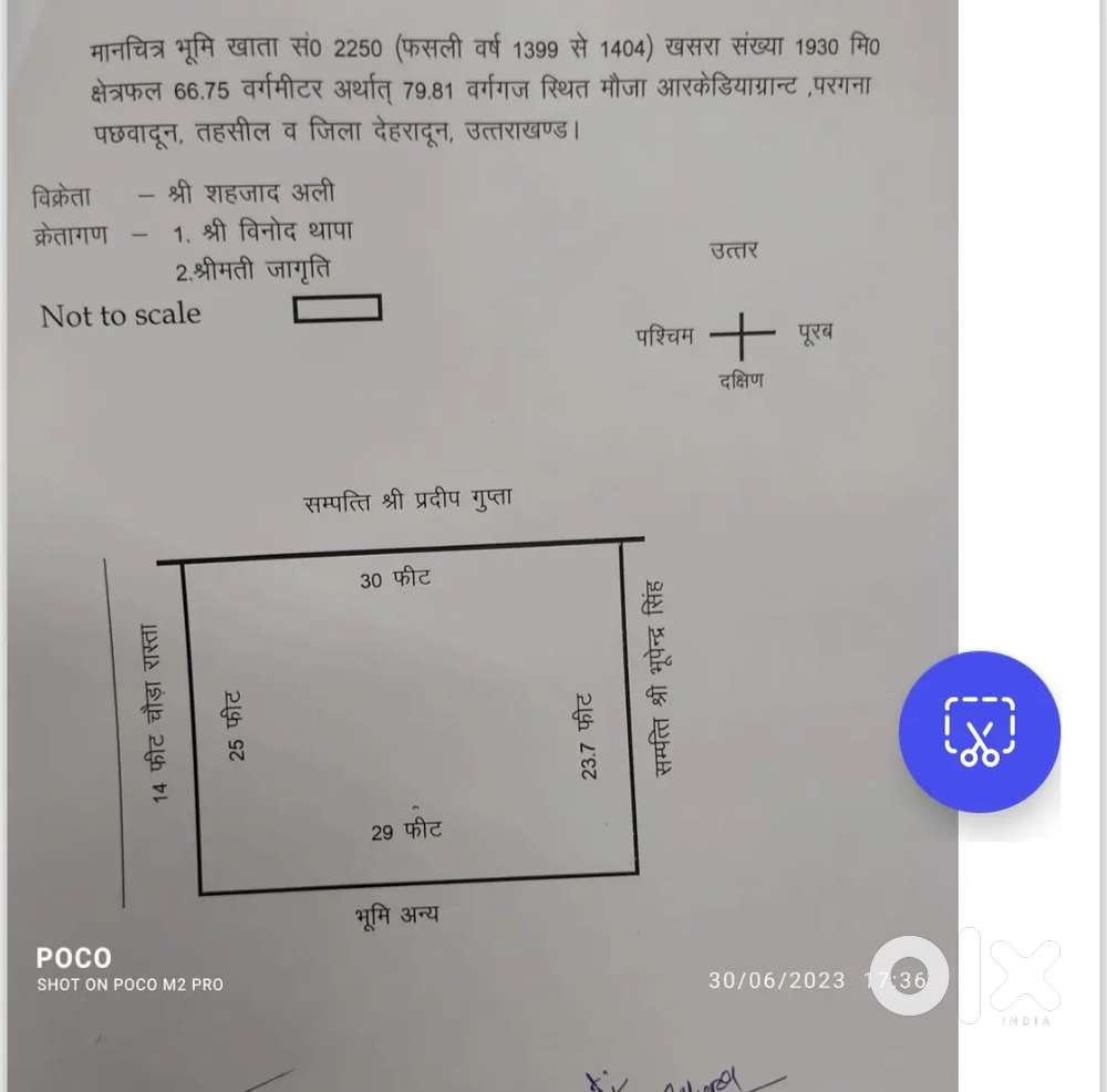 Badowala vivekanand school