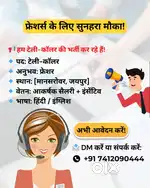 Telcaller job for Freshers- Mansarovar Jaipur