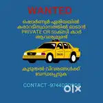 Wanted Private or Taxi Cars