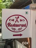 रेस्टोरेंट के लिए सफाई कर्मचारी की आवश्यकता है!