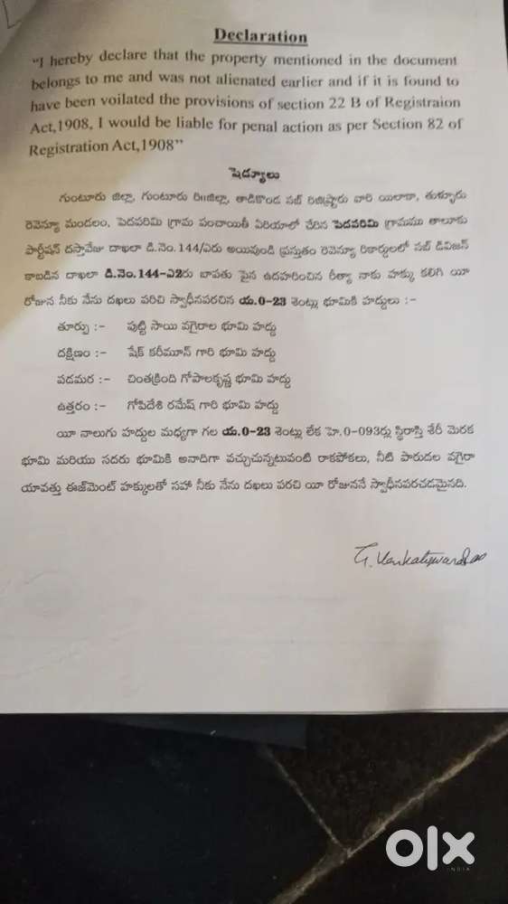 Amaravathi Non Pooling Agriculture Land in Pedaparimi
