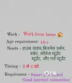 घर से ऑनलाइन काम करके 15k से 30k तक कमाएं