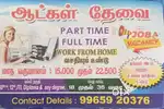 Job vacancy