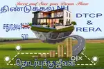 இடம் விற்பனைக்கு