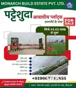 Plot available in naal bikaner