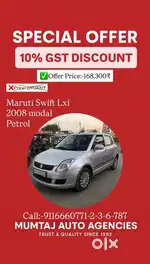 Maruti Suzuki Swift 1.2 LXI (O), 2008, Petrol