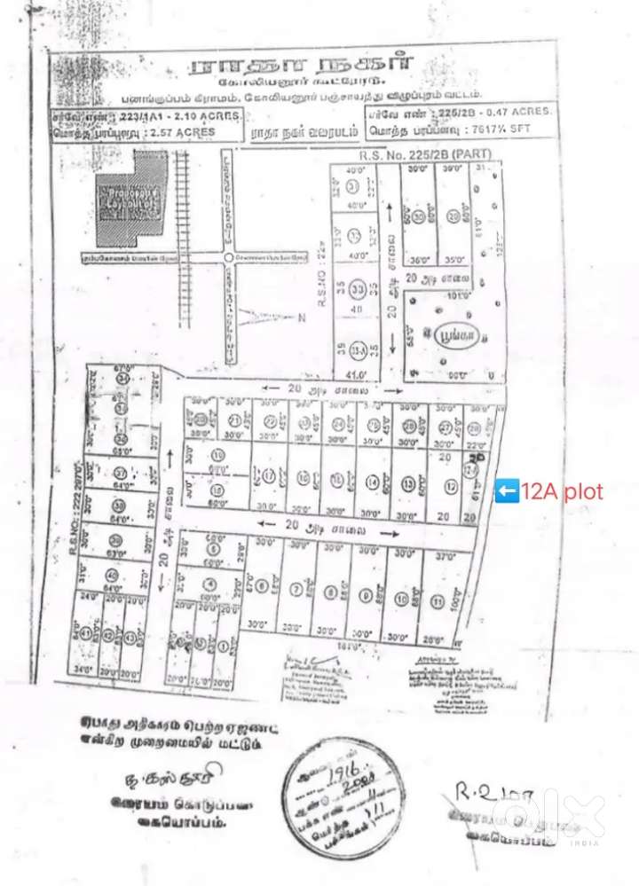 Plot for sale near by Koliyanur villupuram