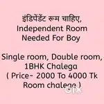 Independent Room Needed Urgent For Boy
