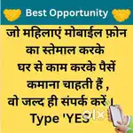 Work from home only for ladies