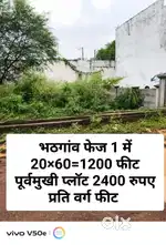 भाठागांव फेस 1 में प्लॉट 2400 रुपए प्रति वर्ग फीट