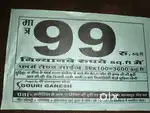₹99 स्क्वायर फीट में प्लॉट फार्म हाउस