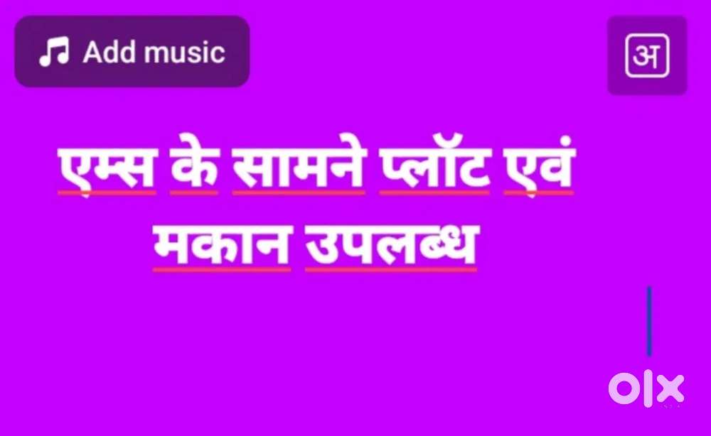 आवासीय प्लाट एवं मकान उपलब्ध।