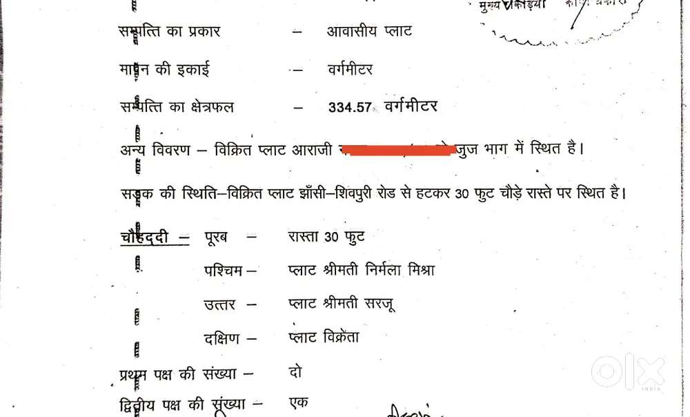 Raksa Jhansi
