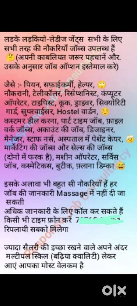 Urgent Requirement Hand to Hand Joining