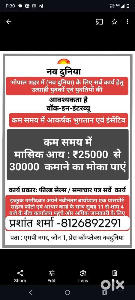 Nav duniya news paper bhopal