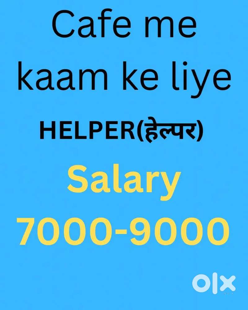 Cafe ke liye helper chahiye