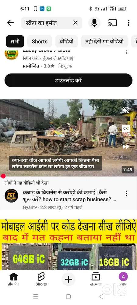 Ail सक्रैप CKRAP/RS/30/एमएस/RS/45/एसएस /ख़ान स्क्रैप