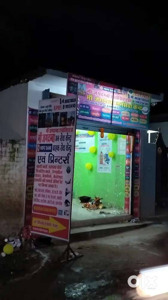 Jan seva Kendra pr kaam Krna hai