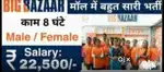 Full time job Hiring apply in Helper Store Keeper Supervisor 100%Job H