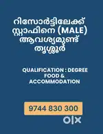 need staff for resort