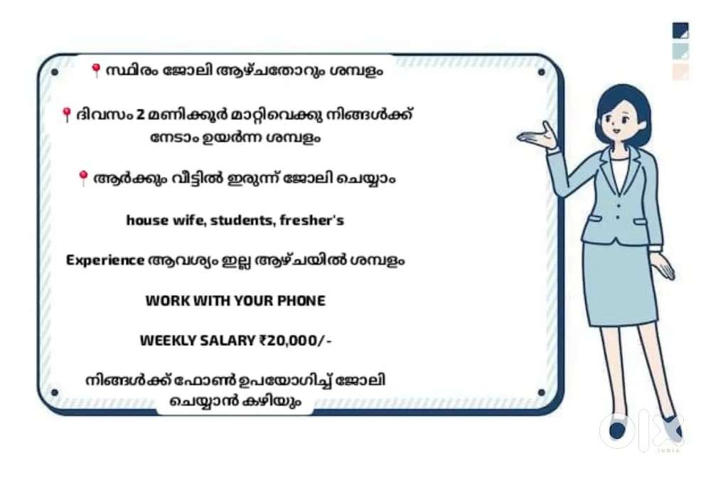കണ്ണടച്ച് തുടങ്ങുന്നതിനുo വേഗത്തിൽ ജോലി നേടാം