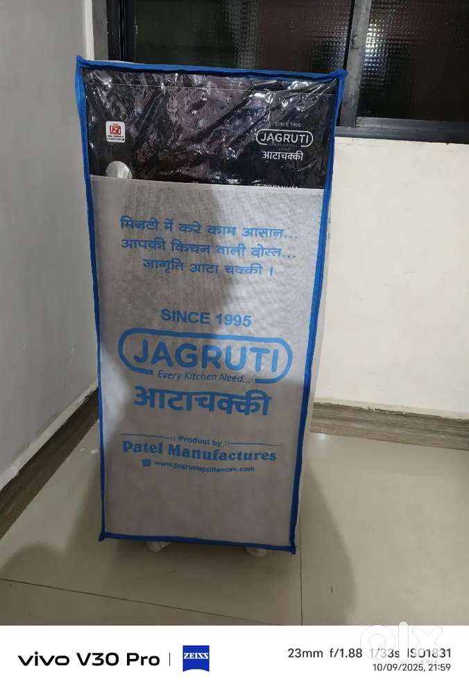 ઘરઘંટી/ફ્લોર મિલ