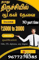 Fresher and experience can both apply new branch office trichy