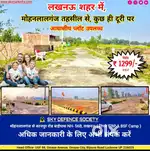 Kanpur road Highway plots available