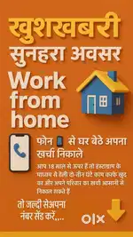 Work from home