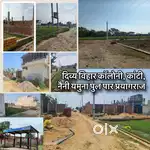 Prayagraj के Affordable plots, 2 lakh 47 hazar 5 sau se suru